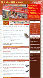 Mobile Screenshot of han159.com